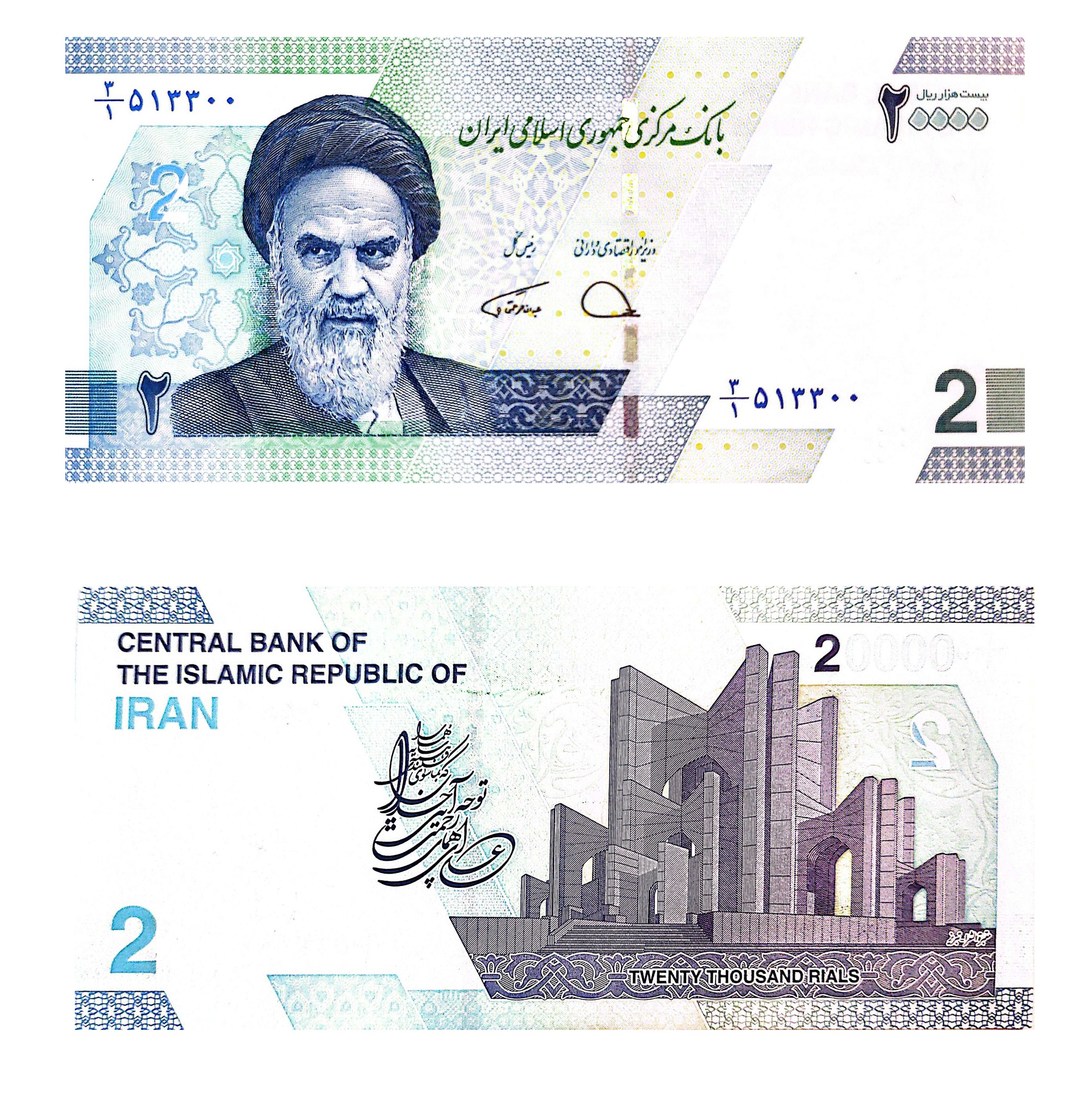Iran #W161  20.000 Rials